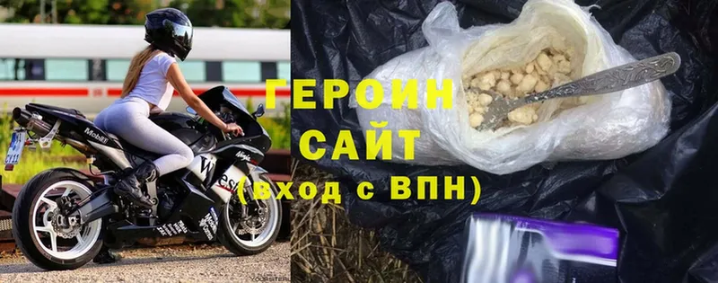 Героин хмурый  Обнинск 