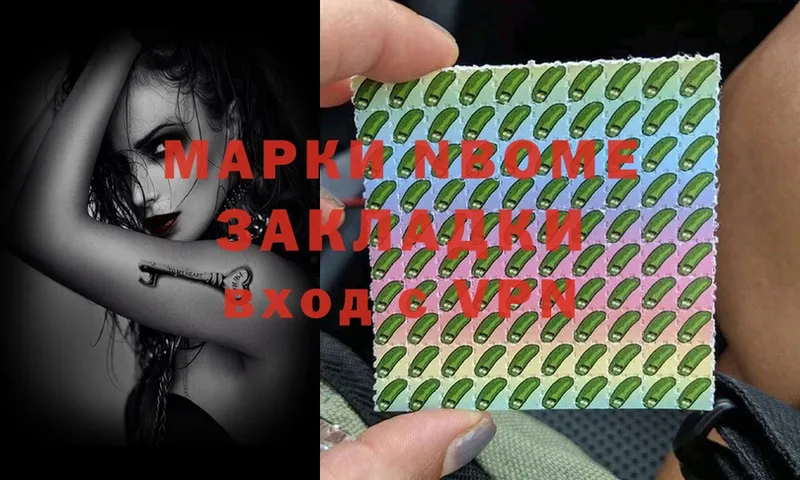 Марки NBOMe 1,8мг  Обнинск 